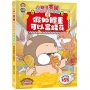 小獅子賽幾 滿FUN搞笑校園漫畫(2)假如體重可以當錢花