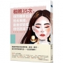 相親35次,煩到離家出走逃去美國,最後卻變成僧侶回來了!