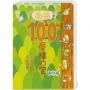 森林100層樓的家 紙板書