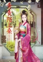 青青陌上桑 7 完結篇