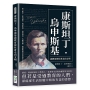 康斯坦丁.烏申斯基談教育使社會走向文明:語言教學、課堂講述、國民教育、習慣培養、時間問題，俄羅斯國民學校奠基人的教育學