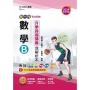 數學B升學跨越講義含解析本-2024年(全新改版)-(新一代)科大四技-附MOSME行動學習一點通：評量．詳解．