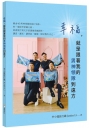 幸福，就是跟著我的男神領隊到遠方