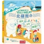 Can We Really Help 北極熊？