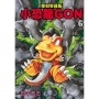小恐龍GON 復刻愛藏版06