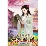我在修仙界大器晚成91