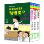 教室裡有鬼套書(6冊)