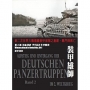 裝甲雄師 第六部 :浴血黃沙 1941北非冬季戰役