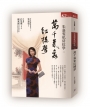 朱嘉雯私房紅學2