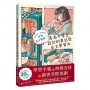 專為中學生設計的筆記型自主學習法:讀書計畫×各科複習法,掌握高分關鍵!