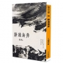 靜浦海岸