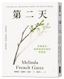 第二天：放開過去，開啟無限可能的新起點