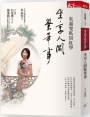 朱嘉雯私房紅學