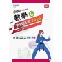 新一代 科大四技數學 C 決戰統測24回-附MOSME行動學習一點通:詳解 . 評