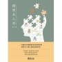 創業名人堂 第九集