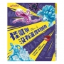 怪獸與沒有溫度的城市