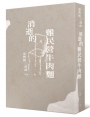 消逝的難民營牛肉麵