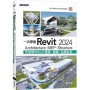 一次學會Revit 2024:Architecture、MEP、Structure