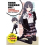 果然我的青春戀愛喜劇搞錯了畫冊:Ponkan8 ART WORKS