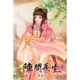 陣問長生(119)