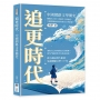 追更時代，中國網路文學簡史