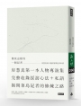 像我這樣的一個記者：房慧真的人物採訪與記者私語（隨書附贈精美設計48頁典藏別冊）