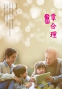 覃合理小語