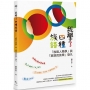 我學了四種族語——「族語人類學」與「族語民族學」發凡