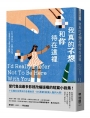 我真的不想和你待在這裡