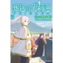 TV動畫『葬送的芙莉蓮』公式導讀手冊~從王都到歐伊沙斯特的旅程~(全)