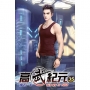 高武紀元35
