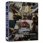 失衡,一場戰爭由誰主導？從誤判、盟友到收場,看懂現代戰爭真正怎麼決定勝負