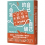 自己的命案自己破
