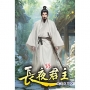 長夜君主(55)