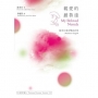 親愛的聶魯達：陳秀珍漢英雙語詩集