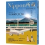 2022年度新聞100選：Nippon所藏日語嚴選講座（1書1雲端MP3音檔）