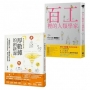 【百工裡的人類學家套書】(二冊):《百工裡的人類學家》、《【百工裡的人類學家2】厚數據的創新課》