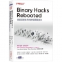 Binary Hacks Rebooted｜探索底層世界的89個實戰技法
