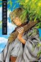 東京季語譚訪(01)