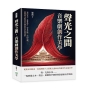 聲光之間，音樂劇創作美學