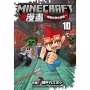Minecraft漫畫~探索世界的盡頭(10)
