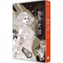 百鬼夜行卷(09)報喪女妖