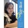 菩薩心語6