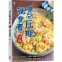 會開瓦斯就會煮【續攤】:跟著大象主廚學做「台灣胃」最愛料理,從土雞城、夜市小吃一路吃到居酒屋、涮涮鍋、韓劇名菜!