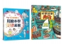 用繪本學STEAM素養體驗套書(玩出科學力+好多好多船）(特價不可折)
