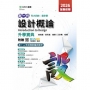 新一代 科大四技設計群設計概論升學寶典 - 2026年(全新改版) - 附贈MOSME