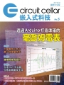 Circuit Cellar嵌入式科技 國際中文版No.5