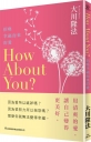 How About You?招喚幸福而來的愛