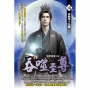 吞噬至尊10