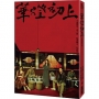 華燈初上:影視改編小說